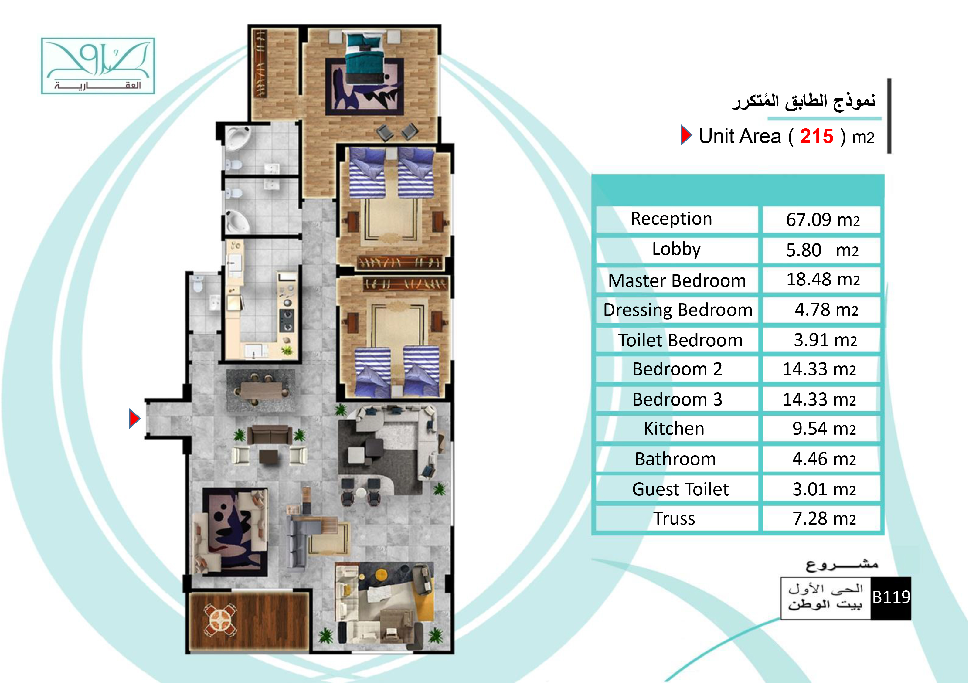مشروع B119 الحي الاول بيت الوطن القاهره الجديده